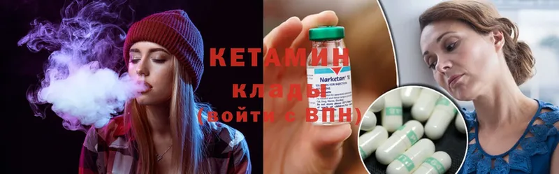 Кетамин ketamine  Заозёрный 